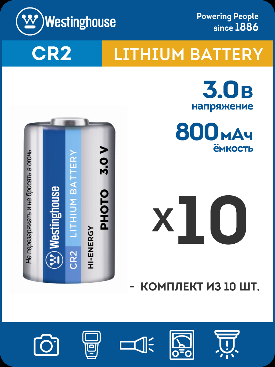 батарейки Westinghouse CR2 10шт. 