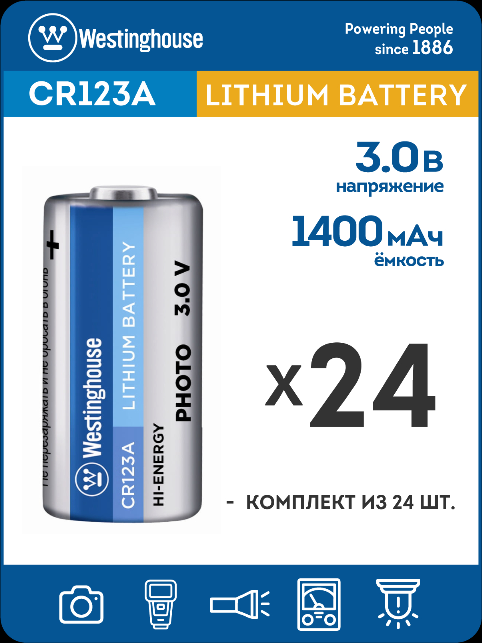 батарейки Westinghouse CR123A 24шт. 