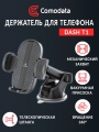 автомобильный держатель Comodata Dash T1 black