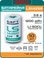 батарейки Saft LS 14250 (1/2AA) 10шт. 