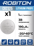 батарейка Robiton CR2325 PROFI-1BL 