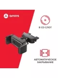 держатель смартфона в CD слот Arroys CD-C1 black