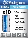 батарейки Westinghouse CR123A 10шт. 