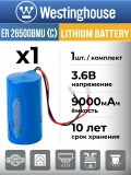 батарейка литиевая 3.6 В Westinghouse ER 26500BMU (C) universal connector 
