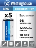 литиевая батарейка Крона Westinghouse CR9V Lithium 5шт. 