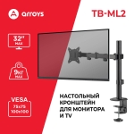 кронштейн для монитора и ТВ Arroys TB-ML2