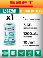 батарейка Saft LS 14250 (1/2AA)