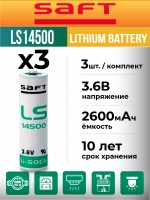 батарейки Saft LS 14500 (AA) 3шт.