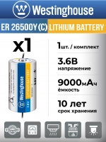 литиевая батарейка 3.6v Westinghouse ER 26500Y (C) axial wires