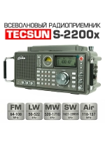 всеволновый профессиональный радиоприемник Tecsun S-2200x (export version)