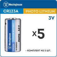 батарейки Westinghouse CR123A 5шт.