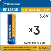 литиевые батарейки 3.6 В Westinghouse ER 14505 (AA) 3шт.