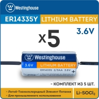 литиевые батарейки 3.6v Westinghouse ER 14335Y (2/3AA) axial wires 5шт.