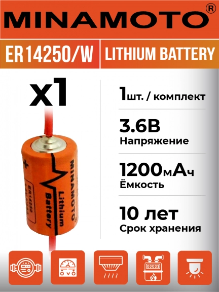батарейка Minamoto ER 14250/W(1/2AA)