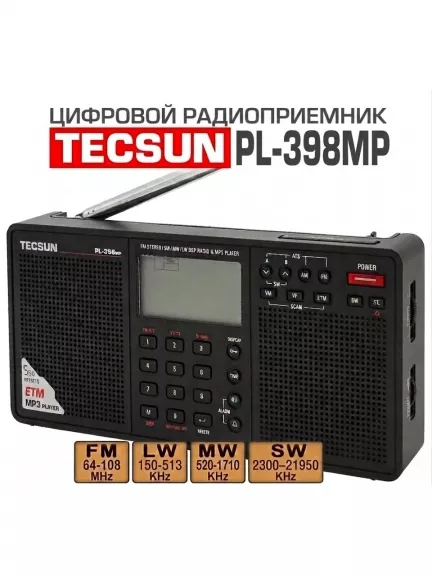 цифровой радиоприемник Tecsun PL-398MP (export version)