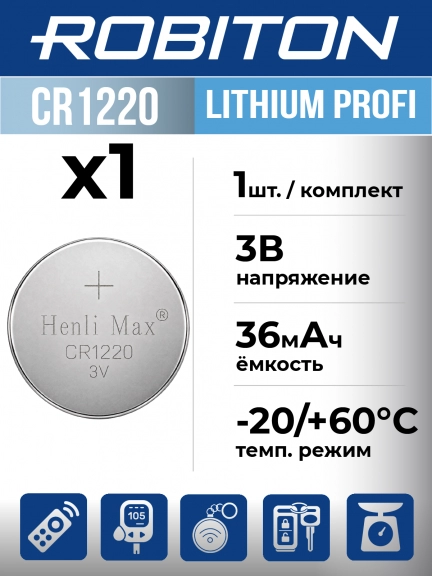 батарейка Robiton CR1220 PROFI-1BL