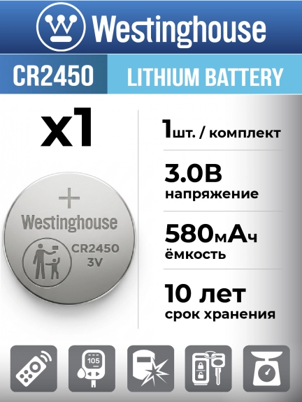 литиевая батарейка Westinghouse CR2450-BP1