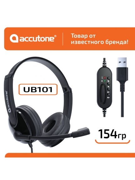 USB гарнитура для компьютера Accutone UB101 USB