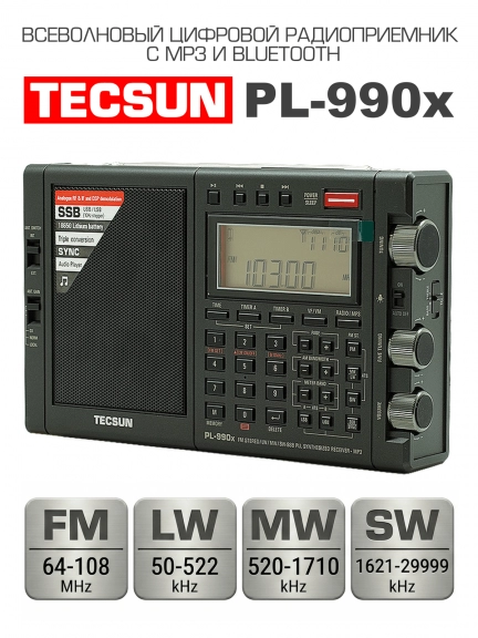 всеволновый цифровой радиоприемник с mp3 плеером Tecsun PL-990x (export version)