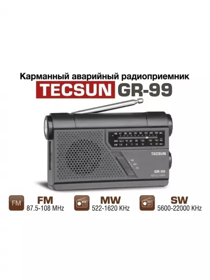 радиоприемник с динамо-генератором Tecsun GR-99 (export version)