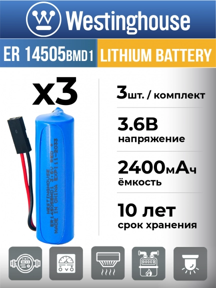 батарейки 3.6 В с коннектором Dupont 2,54 (BLS-2) Westinghouse ER 14505BMD1 (AA) connector 3шт.