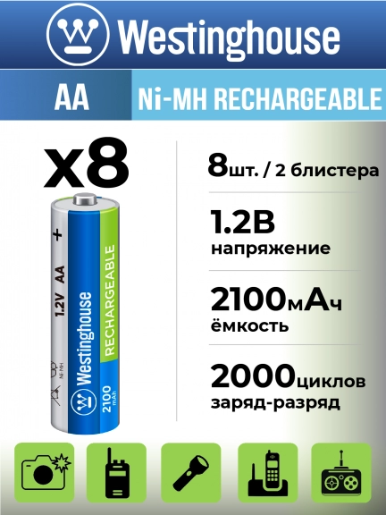 аккумуляторы Westinghouse 2100 mAh  R6/AA 8шт.