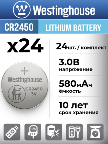 батарейка Westinghouse CR2450 24шт.