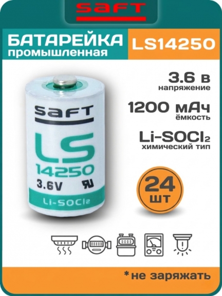 батарейка Saft LS 14250 (1/2AA) 24шт.
