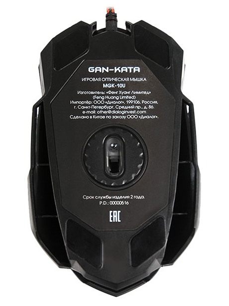 игровая мышь Dialog Gan-Kata MGK-10U black