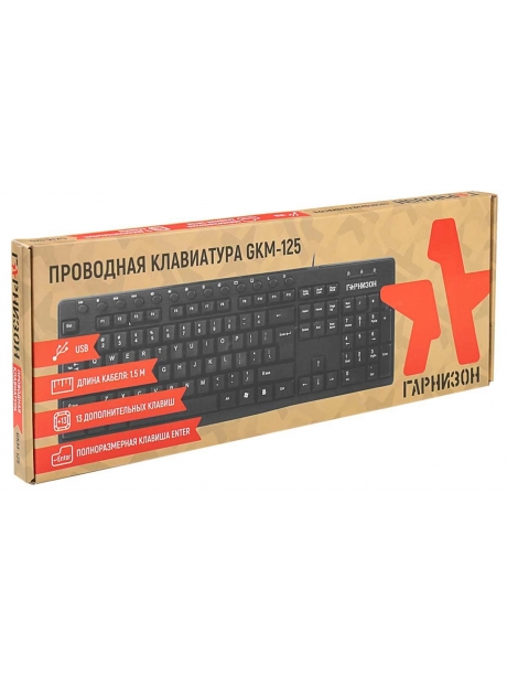 клавиатура Гарнизон GKM-125 black