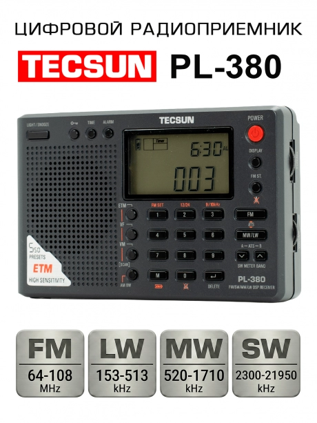 цифровой радиоприемник с хорошим приемом Tecsun PL-380 (export version) black