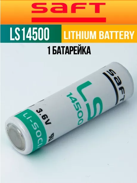 батарейка Saft LS 14500 (AA) 