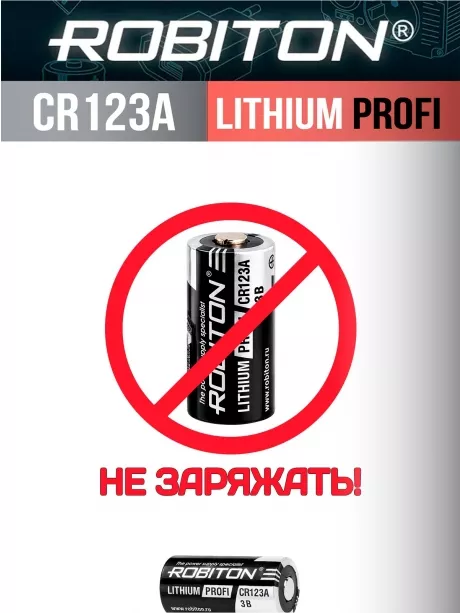 батарейка Robiton CR123A PROFI-BL1 