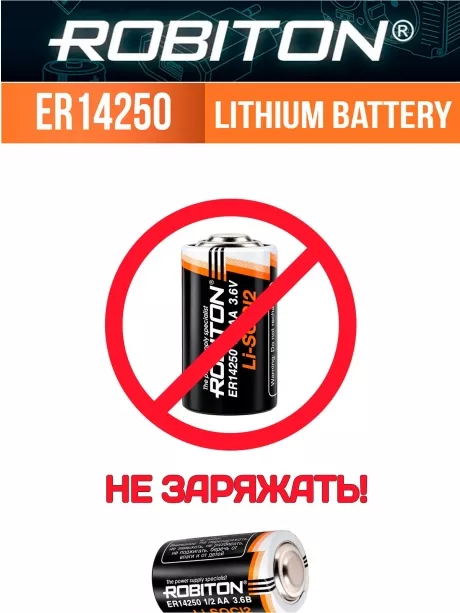 батарейка Robiton ER 14250 (1/2AA) 