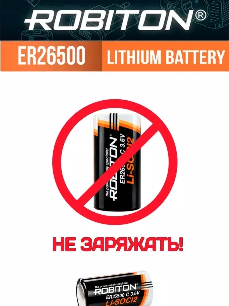 батарейка Robiton ER 26500 (C) 