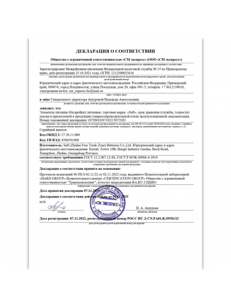 батарейка Saft LS 14500 CNA (AA) 