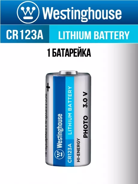 батарейка 3В Westinghouse CR123A-BP1 