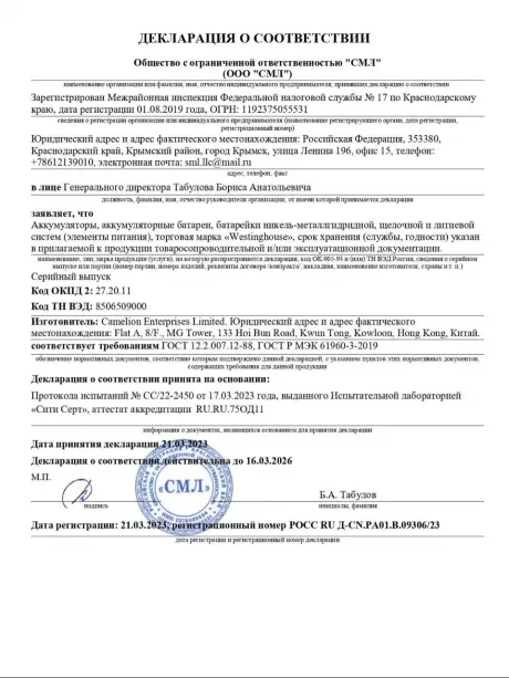 батарейка 3В Westinghouse CR2-BP1 