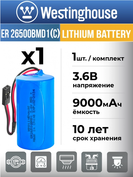 батарейка 3.6 В с коннектором Dupont 2,54 (BLS-2) Westinghouse ER 26500BMD1 (C) connector 