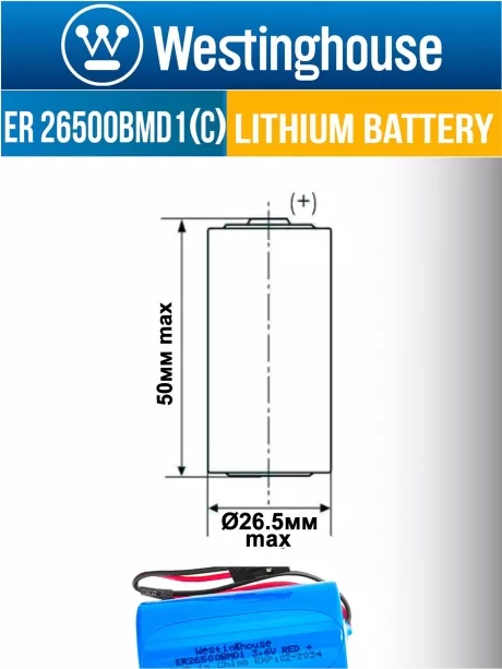 батарейка 3.6 В с коннектором Dupont 2,54 (BLS-2) Westinghouse ER 26500BMD1 (C) connector 