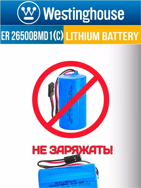 батарейка 3.6 В с коннектором Dupont 2,54 (BLS-2) Westinghouse ER 26500BMD1 (C) connector 