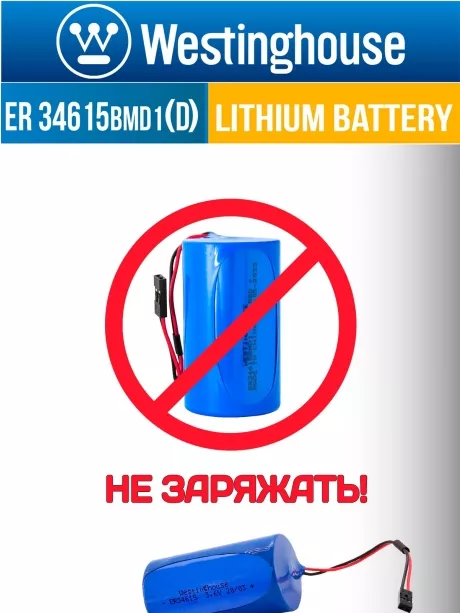 батарейка 3.6 В с коннектором Dupont 2,54 (BLS-2) Westinghouse ER 34615BMD1 (D) connector 