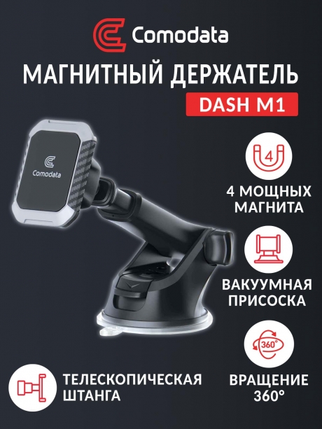 автомобильный держатель  с присоской и магнитом Comodata Dash M1 silver