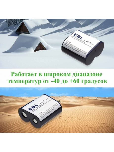 литиевая батарейка для вспышки EBL CR-P2 