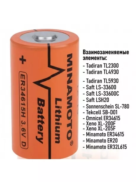 литиевая промышленная батарейка Minamoto ER 34615H (D) 