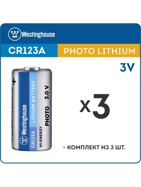 батарейки Westinghouse CR123A 3шт. 