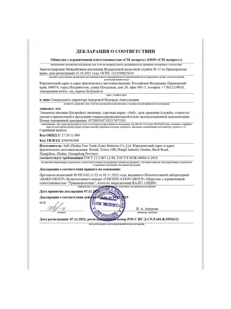 батарейки Saft LS 14500 (AA) 3шт. 