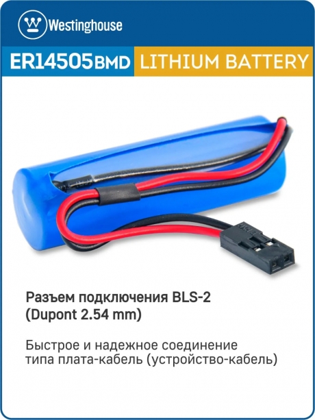батарейки 3.6 В с коннектором Dupont 2,54 (BLS-2) Westinghouse ER 14505BMD1 (AA) connector 3шт. 
