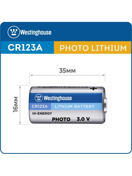 батарейки Westinghouse CR123A 24шт. 