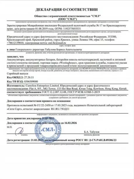 батарейки Westinghouse CR123A 24шт. 